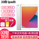 原裝蘋果/Apple iPad5/6/7/8/9/10/11 mini3/4/5/6二手平板電腦 95新(10.2寸)20款ipad8代-128G 【wifi版】