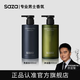 SAZA魅藍(lán)洗發(fā)水男士持久留香玉龍茶香沐浴露洗護(hù)套裝大容量家庭裝補(bǔ)水