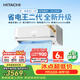日立（HITACHI）【白熊君】FH二代 1.5匹新1級外機1.6排純銅管 健康除菌掛機國家補貼/以舊換新RAK/C-FH12PHDPC