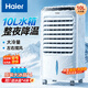海爾（Haier） 空調扇制冷風扇加濕凈化空氣冷風機自營冷氣扇遙控塔扇保價無葉風扇工業扇家用水冷移動小空調 【強勁制冷+10L水箱】機械款LG36-10