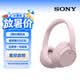 索尼（SONY）WH-CH720N 藍(lán)牙/無線耳機(jī) 降噪耳機(jī) 藍(lán)牙耳機(jī) 長(zhǎng)續(xù)航耳機(jī) 電腦筆記本網(wǎng)課游戲禮物送男女友學(xué)生 粉色