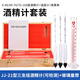 匡建儀表（CONJANT）JJ-21型兩支酒精計套裝可測0-100°計量檢測含玻璃量筒