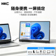 HKC 15.6英寸便攜式顯示器旋轉支架擴展Type-C外接MAC屏幕PS5電腦辦公手機筆記本Switch副屏 悅享16F1