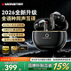 魔聲（Monster）【2026最新款丨AI智能翻譯】MD05藍牙耳機入耳式深度主動降噪高音質(zhì)無線耳機實時會議紀要同聲傳譯 【京東獨家】星耀黑丨入耳主動降噪 【26新降噪耳機金榜】雙金標立體音效丨72
