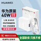 華為（HUAWEI）40W原裝充電器超級(jí)快充mate40 30 20 P40 P30pro榮耀V30 Nova5 6 7多設(shè)備適配手機(jī)平板充電頭 【40W超級(jí)快充套裝】10V4A充電頭＋5A數(shù)據(jù)線