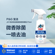 寶潔JOY洗潔精泡沫【沃爾瑪】 清潔噴霧微香除菌型 275ml 1瓶