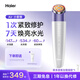海爾（Haier）【七夕禮物】美容儀器提拉緊致面部按摩精華導入清潔毛孔家用抗衰淡紋節日禮物M1 AIR