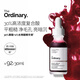 THE ORDINARY30%果酸精華30ml水楊酸面膜刷酸提亮祛角質閉口七夕情人節禮物