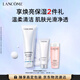 蘭蔻極光潔面乳125ml洗面奶護膚品化妝品禮盒生日七夕情人節(jié)禮物