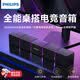 飛利浦（PHILIPS）藍牙音箱電腦音響家用桌面低音炮多媒體臺式機筆記本降噪麥克風三角洲打瓦游戲電競禮物SPA5600