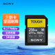 索尼（SONY）256GB SD存儲卡 SF-M256T/T1 M系列TOUGH三防規格 U3 V60讀速高達277MB/s UHS-II 相機內存卡 