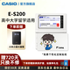卡西歐（CASIO） 「7天試用」卡西歐電子詞典E-S200 E-W220適配新教材出國留學雅思托福英漢辭典中高考英語學習 E-S200白-WE 500MB （新品上市）