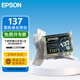 愛普生（EPSON）137原裝墨盒 T1371黑色墨盒 適用于 K100 K105 K200 K205 K305 打印機墨盒 T137原裝墨盒（約1000頁）無外包裝