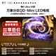 TCL【新品享低價】雷鳥電視 85鶴6 Ultra 26款 85英寸 萬象分區 QD-Mini LED蝶翼星曜屏 液晶平板電視 85英寸