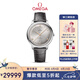 歐米茄（OMEGA）瑞士手表 新碟飛系列機械男表434.13.40.20.06.001 七夕禮物