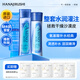 花印水漾清潔補水套裝(潔面150g+水190ml+乳液150ml)禮盒