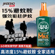 家德寶（JIADEBAO）驅(qū)蚊噴霧100ml戶外驅(qū)蚊液防蚊花露水15%避蚊胺驅(qū)蚊神器基孔肯雅熱