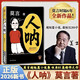 【人民日報推薦】 2026年新書人吶正版 莫言作品全集 以極短文字寫盡人心深處復雜與純粹初高中課外閱讀 【單本】人吶
