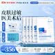 敷爾佳新版醫用白膜5片*4盒械字號敷料醫用透明質酸鈉修復貼敷貼