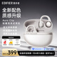 漫步者（EDIFIER）【2026年新品】Auro Clip耳夾式藍牙耳機 開放式 啞光親膚質感 翻譯耳機 藍牙6.1 珍珠白 畢業禮物