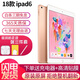 原裝蘋果/Apple iPad5/6/7/8/9/10/11 mini3/4/5/6二手平板電腦 95新(9.7寸)18款ipad6代-32G 【wifi版】
