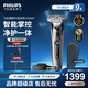 飛利浦（PHILIPS）剃須刀電動官方旗艦正品旋護9系pro智能刮胡全身水洗進口刀頭敏感舒享送老公男友七夕禮物 【配底座+收納包】店鋪爆款 蜂巢9系