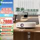 松下（Panasonic）PT-LMW420C激光投影儀 辦公會議室專用培訓教學商務機 高亮白天直投（高清WXGA 4500流明）