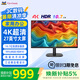 優派 27英寸4K超清顯示器 10BIT 10.7億 99%sRGB HDR10低藍光不閃屏辦公窄邊框大屏 VA2763-4K-HD