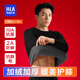 海瀾之家保暖內(nèi)衣男士秋衣秋褲男100%純棉抗菌防螨秋冬季內(nèi)衣圓領(lǐng)保暖套裝 360克暖姜護(hù)膝加絨加厚套裝-黑色 XL /175(體重130-150斤)