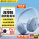 漫步者（EDIFIER）【全新重磅新款】MT6 pro頭戴式藍牙耳機主動降噪無線耳機藍牙6.0高音質游戲音樂電腦耳麥金標認證 湖藍【透氣舒適/金標音質/深度降噪】+便攜耳機包