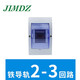 JIMDZ家用明裝配電箱 強電箱空開(kāi)箱防濺盒漏保盒塑料配電接線(xiàn)盒 2-3回路配電箱