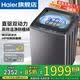 海爾（Haier）【直驅雙動力】新品洗衣機變頻波輪10公斤七維減震60E全自動家用防纏繞 高洗凈比頑漬洗電離除菌螨 炫彩盤操作+一級能效+鋼化玻璃蓋+羽絨羊毛洗 波輪