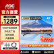 AOC商用電視43/75/86英寸全面屏高清液晶智能電視特惠LED背光節能開機無廣告安卓系統 43英寸 43E6/1080P高清/開機無廣告