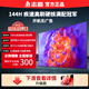 志高（CHIGO）電視機85英寸100 65 55 75寸液晶無邊框大屏幕客廳巨幕酒店監控高清家用平板智能網絡wifi投屏護眼 85英寸 【長192*高111】不虛標 安裝版【固定掛架】