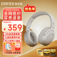 漫步者（EDIFIER）W820NB三金標版 頭戴式主動降噪藍牙耳機 無線83小時續航游戲通話音樂運動學生網課耳麥 生日禮物 沙丘白+彩色耳機包+曬單返20