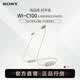 索尼（SONY）【官方直營】WI-C100 長續航頸掛式藍牙耳機 頸掛式 IPX4防水防汗入門款耳機送禮好物 灰褐色