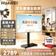 華為電視智慧屏Vision 5SE 55英寸優享版 4K超高清HDR 超薄節能環保護眼智能會議投屏平板電視機 55英寸 【直播套裝】可移動90°旋轉支架+投屏器