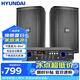 HYUNDAI現(xiàn)代專業(yè)中小型會議室音響套裝壁掛式音箱藍牙功放無線話筒組合教學培訓店鋪音響系統(tǒng)設(shè)備