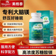 美格泰Magtein L-蘇糖酸鎂膠囊60粒/瓶 兒童青少年鎂補充劑成人礦物質鎂 【嘗試裝】原裝正品- 60粒*1瓶