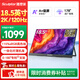 雕塑家18.5英寸2k便攜式顯示器120HZ高刷115%sRGB色域 筆記本電腦手機副屏PS5游戲電競擴展屏MQ18LH