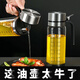 家の物語（KATEI STORY）高硼硅玻璃油壺防漏不掛油食品級油瓶廚房專用家用醬油醋調料瓶