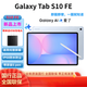 三星（SAMSUNG）Galaxy Tab S10 FE X520/526 10.9英寸平板電腦2025款 護眼高清高亮度大屏IP68級防水學生網課辦公 冰清藍 WIFI版【8G+128G】 官方標配