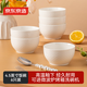 京東京造碗 飯碗湯碗面碗陶瓷家用微波爐景德鎮餐具 奶油華夫4.5英寸碗*6