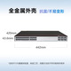 S6730-H24X6C/H48X6C/H24X6C-V2/H48X6C-V2/老款/新款交換機 閃電發(fā)貨