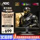 AOC 24英寸2K原生電競顯示器 FAST-IPS快速液晶 臺式液晶1MS電腦顯示屏 壁掛防撕裂小鋼炮HDR10 【入門版】2K144HZ  Q24G51F