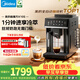 美的（Midea）【重磅力薦】小魔方全自動咖啡機冷熱雙萃家用辦公研磨一體機意式美式半自動磨豆機X10S-1分鐘冷萃