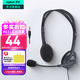 羅技（Logitech）H111有線耳機耳麥 多功能頭戴式立體聲臺式電腦耳機教育辦公培訓網課耳麥帶線3.5mm圓孔耳機單插孔 H111單插孔