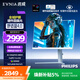 飛利浦EVNIA弈威27英寸 4K240Hz/480Hz雙模 舒視藍(lán)圓偏光護(hù)眼FastIPS HDMI/DP2.1 電競(jìng)顯示器27M2N5801PK