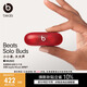 beats Solo Buds 真無線耳機【禮物】 藍牙耳機  適用蘋果安卓耳機  晶透紅
