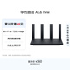 華為路由AX6 new 黑色  Wi-Fi6+ 7200Mbps 千兆路由器 家用高速全屋覆蓋大戶型 wifi穿墻王